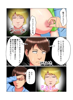 Page 37 of Suimin Kan Ninshin Vol.2 "Natalia"