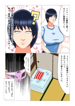 Page 11 of Suimin Kan Ninshin Vol.3 "Yuna to Meifan"