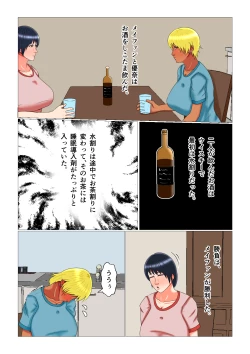 Page 21 of Suimin Kan Ninshin Vol.3 "Yuna to Meifan"