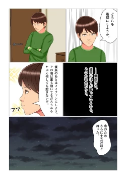 Page 23 of Suimin Kan Ninshin Vol.3 "Yuna to Meifan"