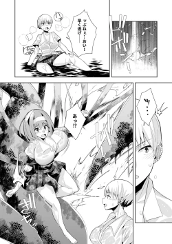 Page 109 of Youkoso Isekai e, de wa Shinde Kudasai Volume 1