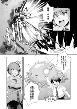 Page 120 of Youkoso Isekai e, de wa Shinde Kudasai Volume 1