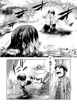 Page 126 of Youkoso Isekai e, de wa Shinde Kudasai Volume 1