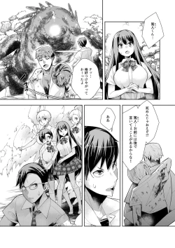 Page 132 of Youkoso Isekai e, de wa Shinde Kudasai Volume 1