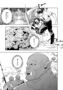 Page 137 of Youkoso Isekai e, de wa Shinde Kudasai Volume 1