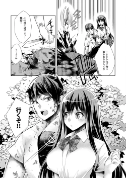 Page 142 of Youkoso Isekai e, de wa Shinde Kudasai Volume 1