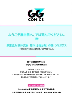 Page 179 of Youkoso Isekai e, de wa Shinde Kudasai Volume 1