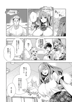 Page 17 of Youkoso Isekai e, de wa Shinde Kudasai Volume 1