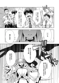 Page 28 of Youkoso Isekai e, de wa Shinde Kudasai Volume 1