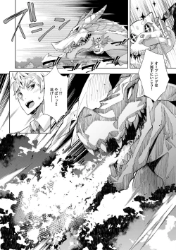 Page 33 of Youkoso Isekai e, de wa Shinde Kudasai Volume 1