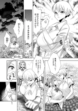 Page 58 of Youkoso Isekai e, de wa Shinde Kudasai Volume 1