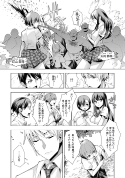 Page 69 of Youkoso Isekai e, de wa Shinde Kudasai Volume 1