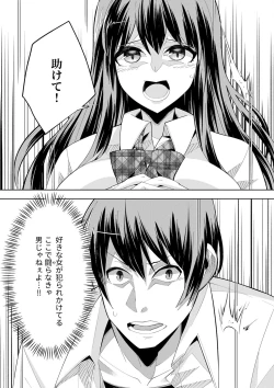 Page 71 of Youkoso Isekai e, de wa Shinde Kudasai Volume 1