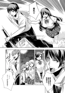 Page 79 of Youkoso Isekai e, de wa Shinde Kudasai Volume 1