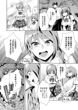 Page 84 of Youkoso Isekai e, de wa Shinde Kudasai Volume 1
