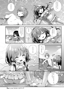 Page 23 of Boku-tachi to, Aru Natsu no Hi | 我们共同所描绘的夏日