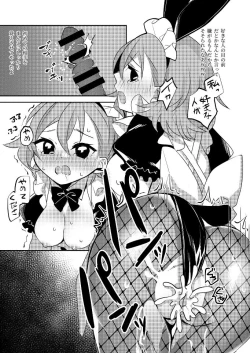 Page 17 of Hitozuma Bunny-chan ni Revenge!