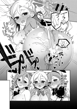 Page 24 of Hitozuma Bunny-chan ni Revenge!