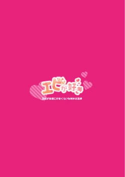 Page 32 of Hitozuma Bunny-chan ni Revenge!