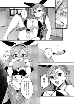 Page 8 of Hitozuma Bunny-chan ni Revenge!