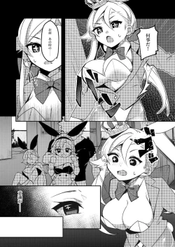 Page 9 of Hitozuma Bunny-chan ni Revenge!