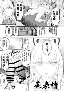 Page 19 of Toki no Bokkiryoku Kaizen Perfect Training