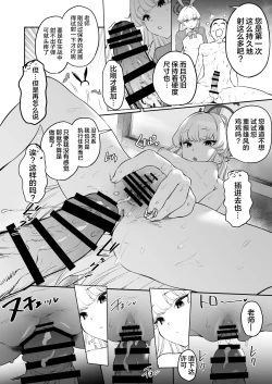 Page 26 of Toki no Bokkiryoku Kaizen Perfect Training