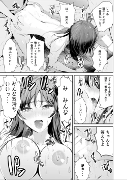 Page 30 of Zoku Hatsukoi no Sensei ga Dachi-domo ni Netorareru made