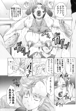 Page 173 of Kan no - Arashi Nikuduma Ryoujoku Jigokuhen