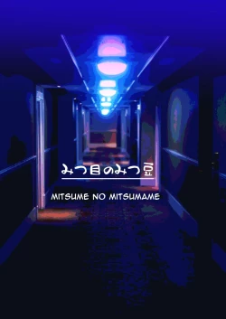 Page 92 of Kowareru Mae ni Yorokobi o Oshiete | Provide Me Warmth Before I Break