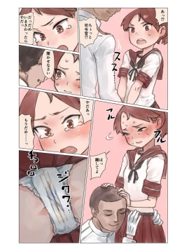 Page 13 of Omutsu Goudou Chou