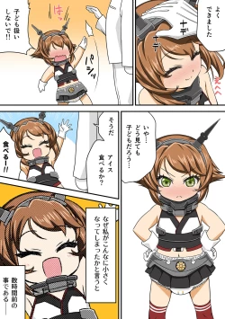 Page 26 of Omutsu Goudou Chou