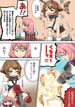 Page 27 of Omutsu Goudou Chou