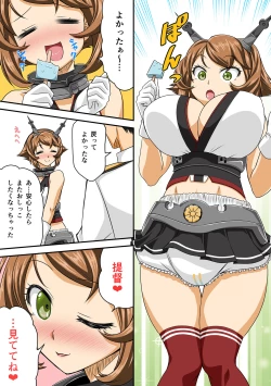 Page 29 of Omutsu Goudou Chou