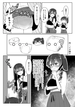 Page 35 of Omutsu Goudou Chou