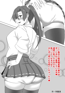 Page 45 of Omutsu Goudou Chou