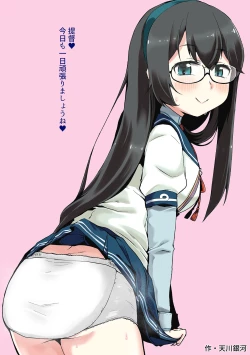 Page 49 of Omutsu Goudou Chou