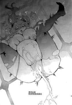 Page 39 of Hatsujou Hikyou no Ganyu-chan