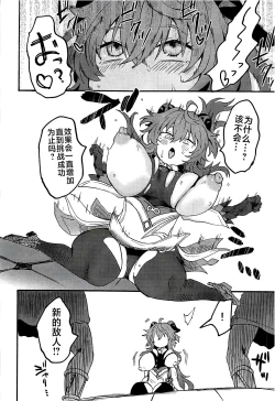 Page 7 of Hatsujou Hikyou no Ganyu-chan