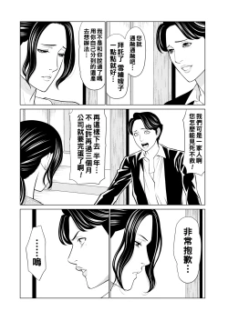 Page 132 of Rengoku no Sono7