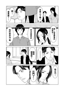 Page 133 of Rengoku no Sono7