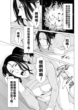 Page 51 of Rengoku no Sono7