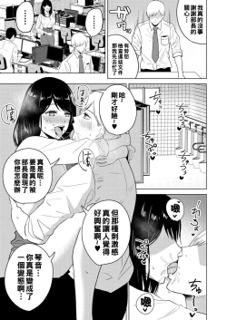 Page 3 of Kaikan Office