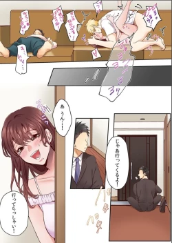Page 24 of "Okusan no Ana, Ore no de Fusai de Agemasu ne?" Yokkyuu Fuman na Hitozuma ga Rinjin Ryuugakusei no XL Chinpo ni Ochiru made...3