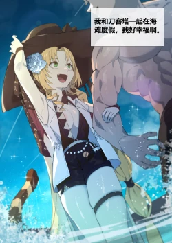 Page 1 of Arknights Swire