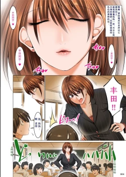 Page 3 of Bosei Honnou Bousou Switch
