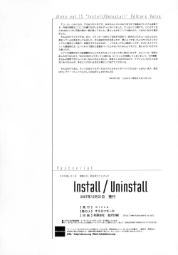 Page 35 of Install/Uninstall