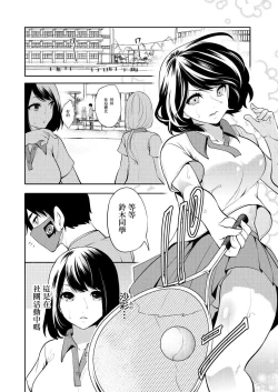 Page 39 of Saenai Boku wa Saimin Cheat de Musou Suru Ch. 2