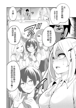 Page 7 of Saenai Boku wa Saimin Cheat de Musou Suru Ch. 2