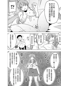 Page 12 of Reizoku KeiyakuCh. 1